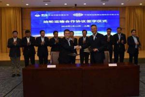 中遠(yuǎn)海運(yùn)能源與中化石油簽署VLCC運(yùn)輸合作協(xié)議