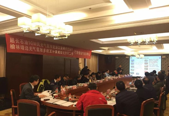 陜西首批能源互聯網示范項目、多能互補示范工程可研報告通過專家評審