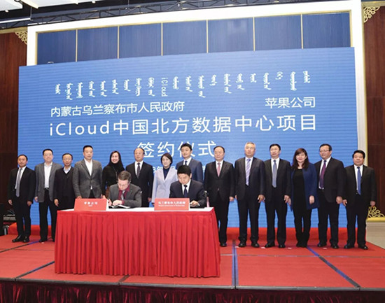蘋果iCloud中國北方數據中心落戶烏蘭察布，3年內建成