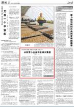 人民日報點贊吉利：從民營小企業到全球大集團