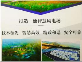 大唐在京首個風電項目取得開工批復！