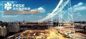 遠東智慧能源：智能制造，創(chuàng)新驅動全球智能堅強電網(wǎng)建設