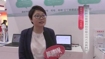 「訪談」高能網，許曉鶴——售電云 交易云 能效云 打造智慧售電服務專家 