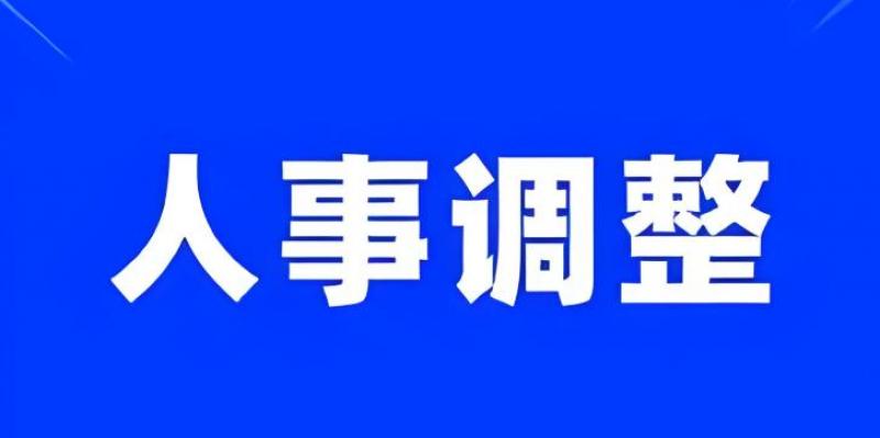 中國(guó)海油、中國(guó)大唐外部董事調(diào)整