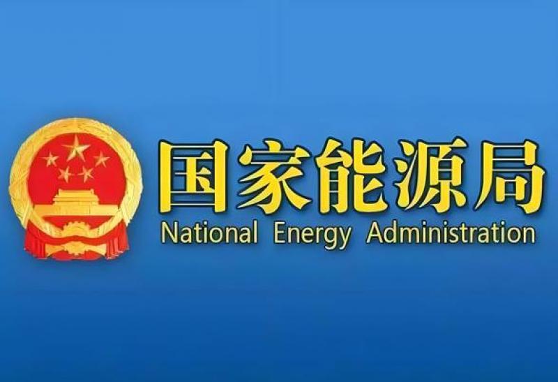 國(guó)家能源局：總裝機(jī)達(dá)21.71億千瓦！