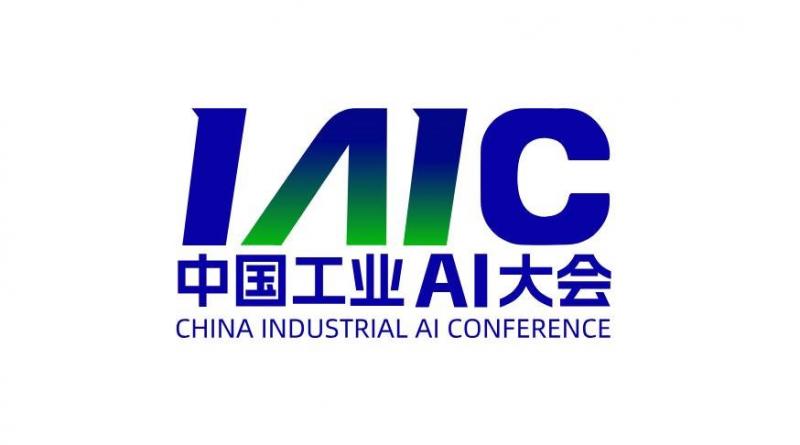關(guān)于舉辦2025中國(guó)工業(yè)AI大會(huì)的通知