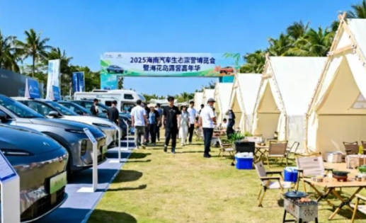 2025汽車品牌大會將于11月在海南海花島舉行