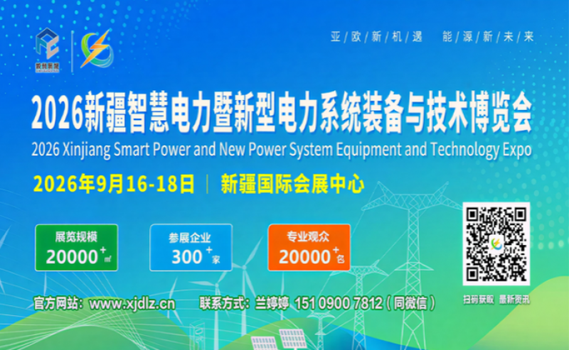 全球矚目!2026新疆線纜展火熱招商,共建亞歐新生態(tài),共贏線纜新未來(lái)!