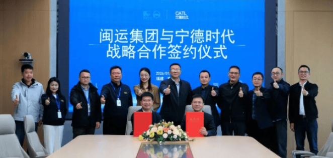中國寧德時代與閩運集團深化戰略合作,共推公共交通全面電動化