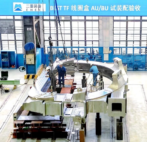 國(guó)機(jī)重裝成功研制可控核聚變裝置核心部件TF線圈盒并交付用戶(hù)